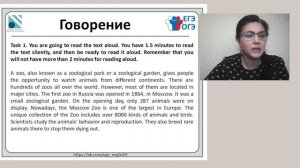 ОГЭ English Устная часть Задание 1 часть 1