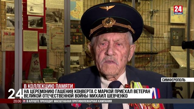 «Почта Крыма» выпустила конверты с оригинальными марками