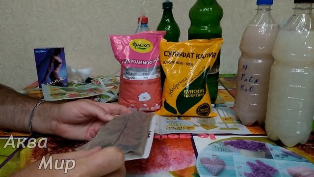 Удобрения для аквариумных растений (самомес) смотреть онлайн