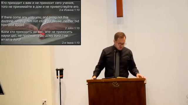Slavic Bible Church (Irvine CA ) - Дом со Христом – Луки 19:5 смотреть онлайн