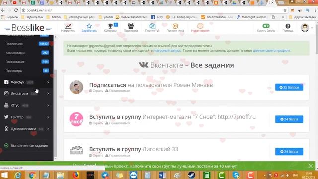 Бесплатная накрутка лайков, подписчиков и комментариев вконтакте, инстаграм, twitter, тикток тик-то