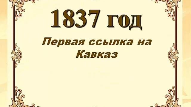 Видеопрезентация, посвящённая М.Ю. Лермонтову.