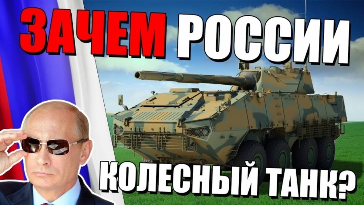 БТР Бумеранг 'КОЛЁСНЫЙ ТАНК или БТР' НОВИНКА России!