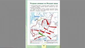 Страница 16 Рабочая тетрадь по окружающему миру за 4 класс 2 часть Плешаков Школа России