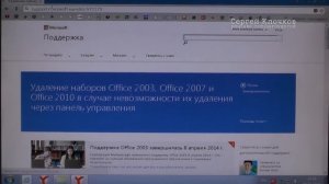 Как полностью удалить Microsoft Office