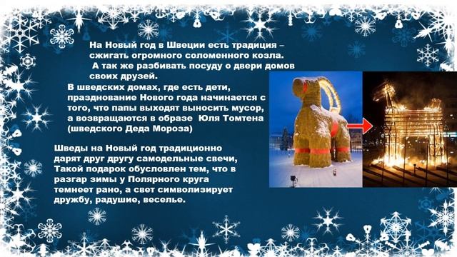 Снежная летопись новогодних традиций смотреть онлайн