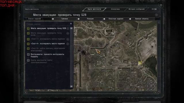 S.T.A.L.K.E.R.: Зов Припяти - прохождение 2 ( часть )