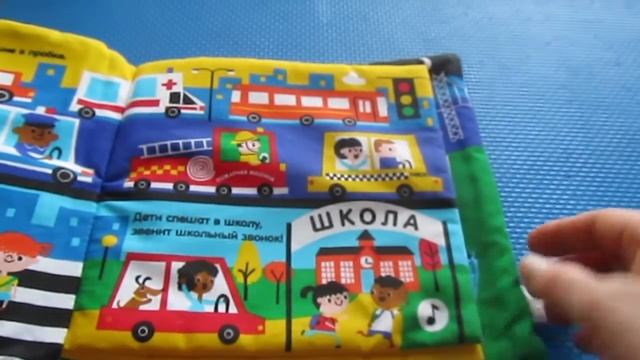 Музыкальная книга Ребёнок в городе смотреть онлайн