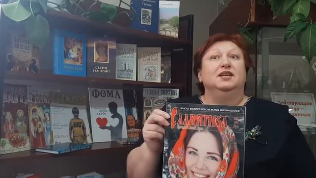 Православные журналы смотреть онлайн