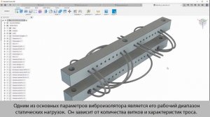 Виброзащитные монтажные платформы. Видео 1. Статические испытания тросовых виброизоляторов