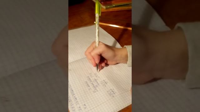 Я делаю математику 3 Клас гдз