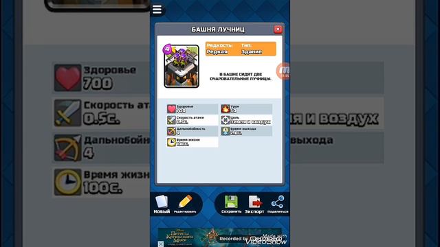 топ-3 карты, которые можно добавить в Clash Royale 2 смотреть онлайн