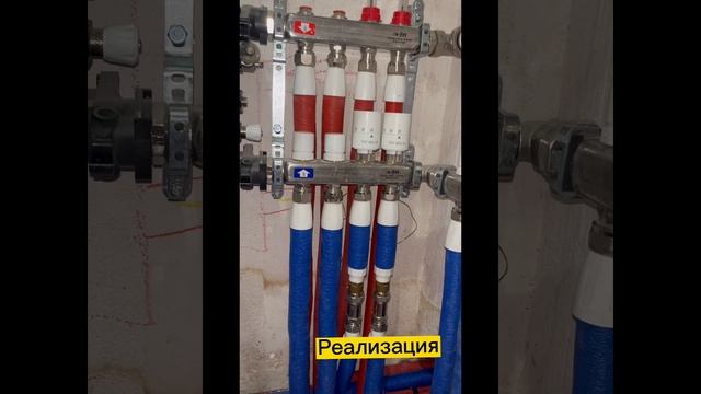 Коллектор отопления