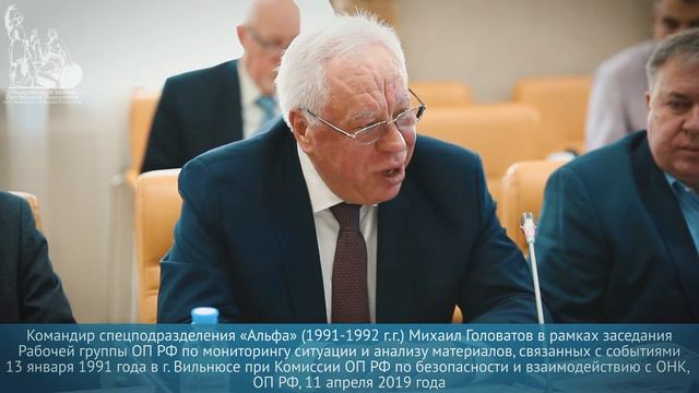Михаил Головатов в рамках заседания Рабочей группы ОП РФ смотреть онлайн