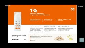 Ретиноловый бустер Мирра. Супер Герой в борьбе с морщинами и пигментацией