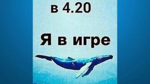Казахстан. Игра Синий кит. Я в игре. Мое мнение. Болезнь 2017 года. Подкаст.