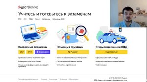 Яндекс Школа для учащихся