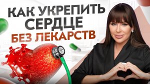 Здоровое сердце без лекарств. ТОП 7 продуктов для поддержания сердечно-сосудистой системы