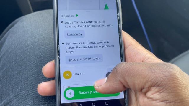 Сити мобил Доставка 📦 Je vous montre tout ce qu’il y a à savoir 😱 IÈRE PARTIE ♦️ смотреть онлайн