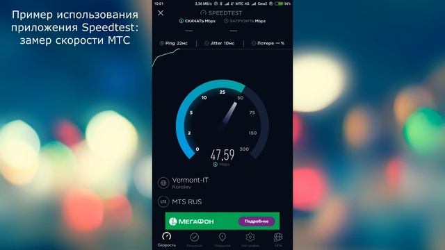 Самый быстрый мобильный интернет в России [2018]