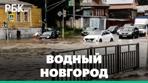Затопило Нижний Новгород. Автомобили плывут по улицам