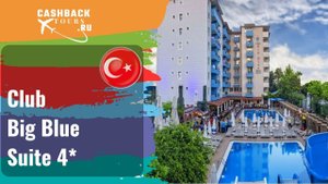 Club Big Blue Suite 4*_Турция. Цена в описании ↓