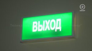 Внимание! Всем покинуть помещения!