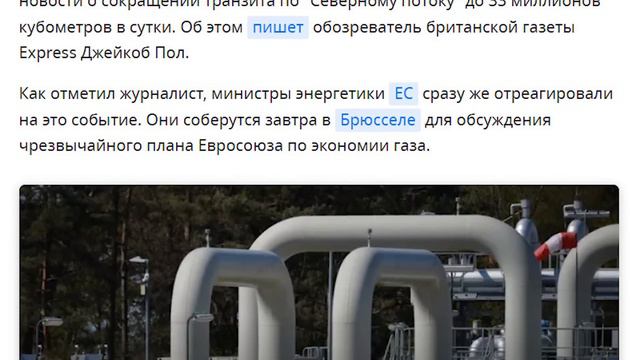Газ по 2 000 долларов — новое «достижение» ЕС и Шольца!