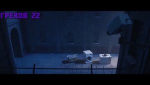 ГРЕХИ НА ГАДКИЙ Я 3 (2017)