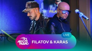 Живой концерт Filatov & Karas на Авторадио (2022)