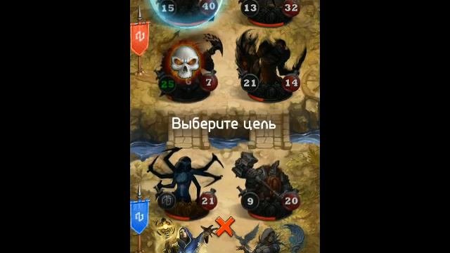Card Heroes - (Плато бессмертных) прохождение Титана громовержца на 3 звезды