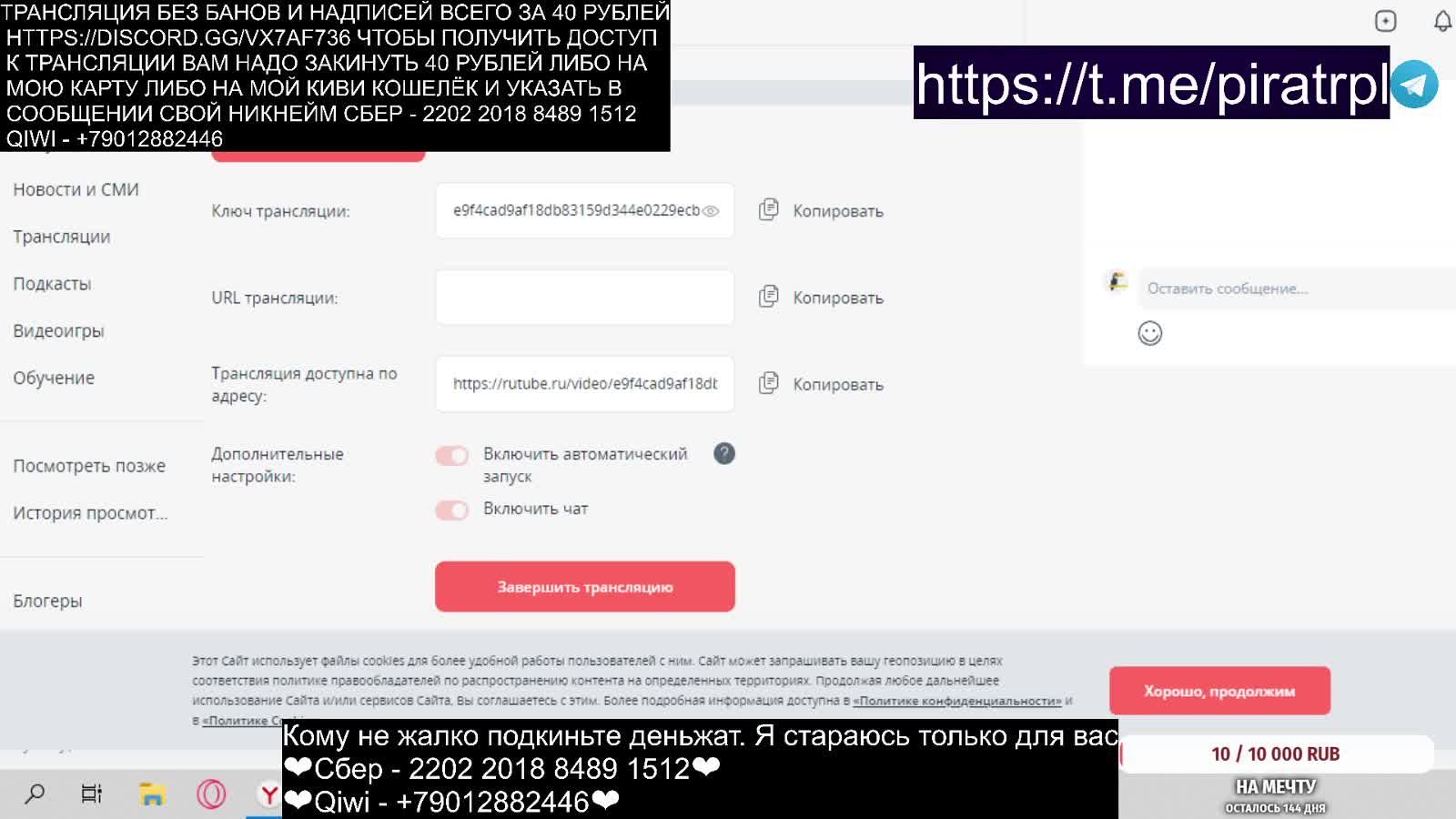 Сочи - Спартак