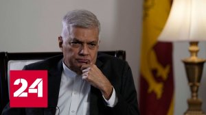 Парламент Шри-Ланки впервые в истории избрал нового президента страны - Россия 24