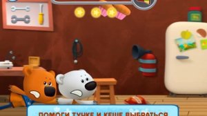 Ми ми мишки. Несовременная еда. Играем вместе. Игрушки и игры с детьми.