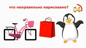 Найди ОШИБКИ Художника. Задание на внимательность