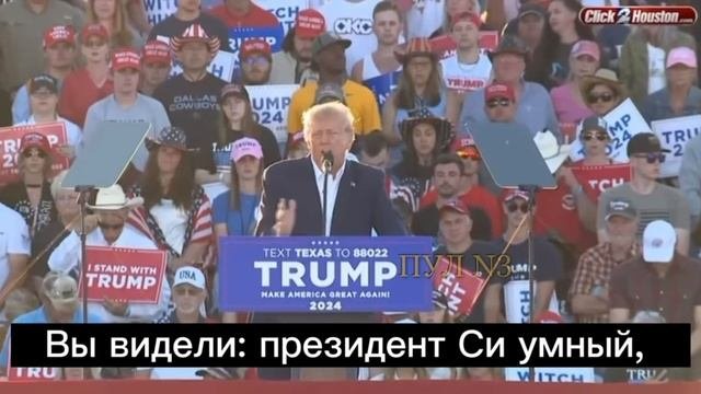 А Трамп все правильно понял...