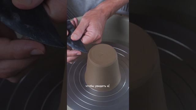 Как поставить изделие по центру для проточки на гончарном круге | Обработка дна гончарного изделия смотреть онлайн