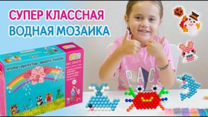 Водяная мозаика, волшебные бусинки!!! Новинка! Крутой набор Мозаика из бусинок 2021