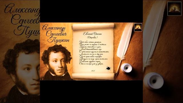 Русский язык 7-класс. Стихотворение А.С.Пушкина смотреть онлайн