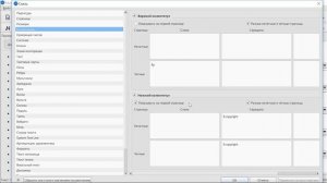 MuseScore 3 О колонтитулах как убрать нумерацию страниц