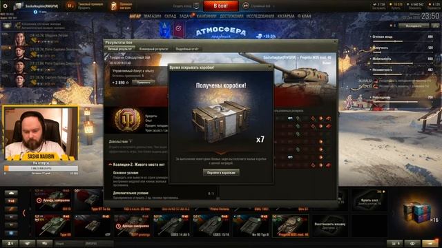 WOT ● Атмосфера праздника смотреть онлайн