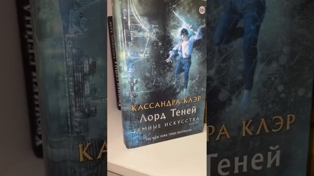Книжные Полки часть 12 #букток #книжныеполки #книжныйблог #книги #книгифэнтези #чтопочитать