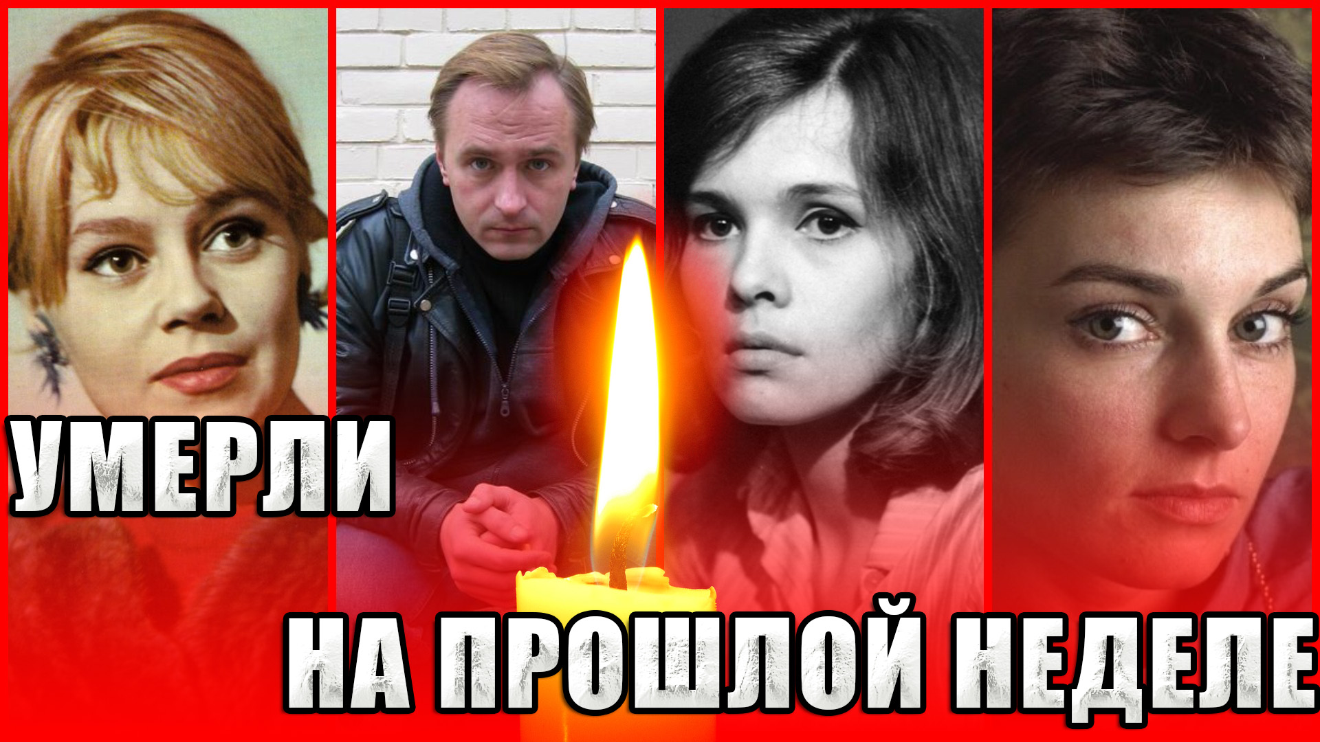 ⚡️УМЕРЛИ С 24 ПО 30 ИЮЛЯ… КТО УМЕР В ПОСЛЕДНЮЮ НЕДЕЛЮ ИЮЛЯ 2023 ГОДА? Кто умер на прошлой неделе?