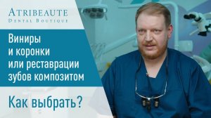   Виниры и коронки или реставрации зубов композитом. Как выбрать?