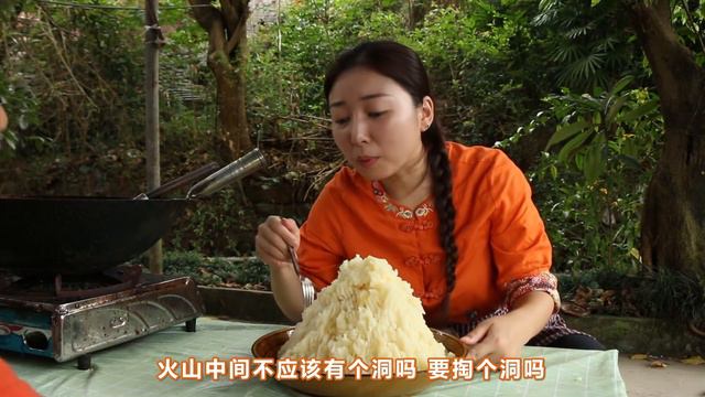 小雨秘製火山土豆泥，入口爽滑，吃一口停不下來，兒子直誇真巴适！ 【市民朱小雨】