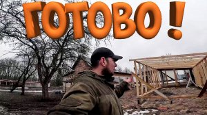 РАБОТАЕМ В ДОЖДЬ ! ОСТАЛОСЬ НЕМНОГО !