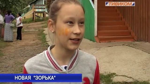 Новая Зорька смотреть онлайн