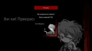 Секретная комната? "Палитра смерти" Secret room, all death.