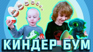 ОТКРЫВАЕМ ЯЙЦА С СЮРПРИЗАМИ // Киндеры, Zuru, FIZZ, Mega construx // видео для детей