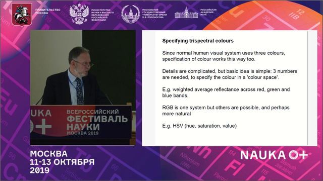 НАУКА 0+ Шуваловский Корпус МГУ (Аудитория B5) - Прямая трансляция смотреть онлайн